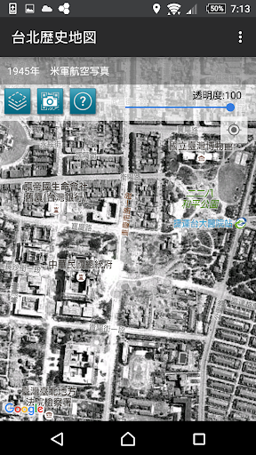臺北歷史地圖 PC