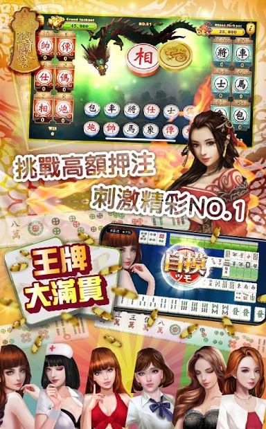 王牌大贏家電腦版