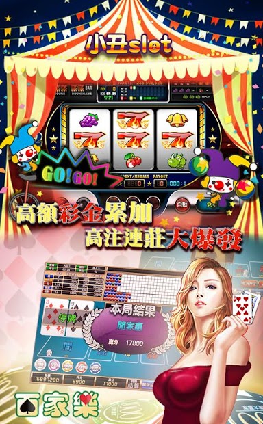 王牌大贏家電腦版