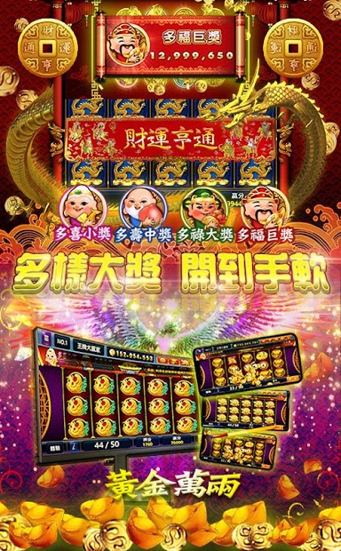 王牌大贏家電腦版