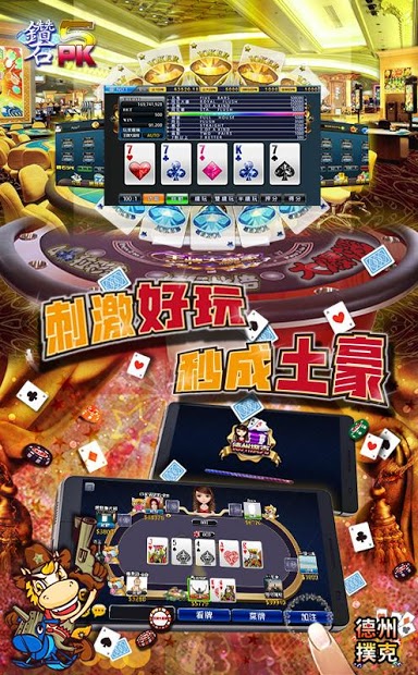 王牌大贏家電腦版