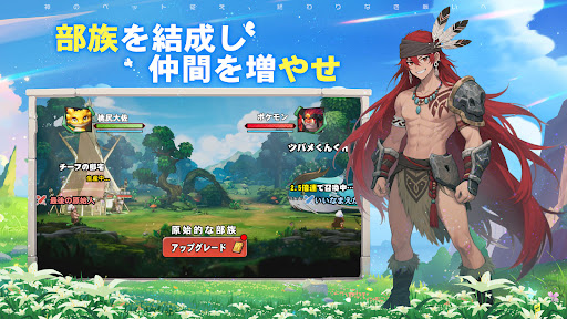 ウゴウゴーゴー：石器時代の冒険家 PC版