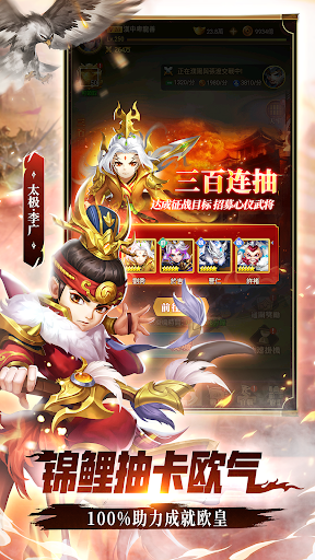 军师请布阵电脑版