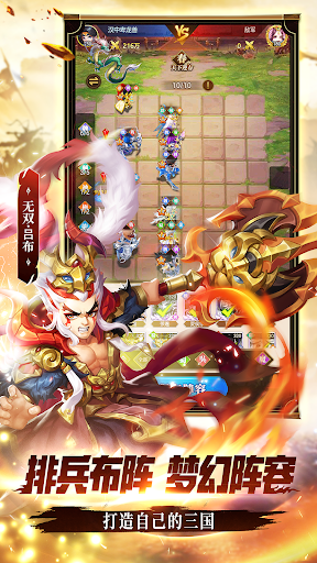 军师请布阵电脑版