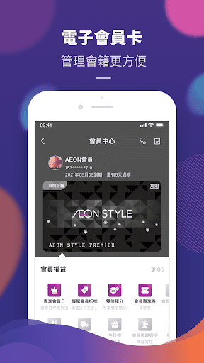 AEON Mobile電腦版