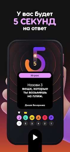 Ответь за 5 секунд