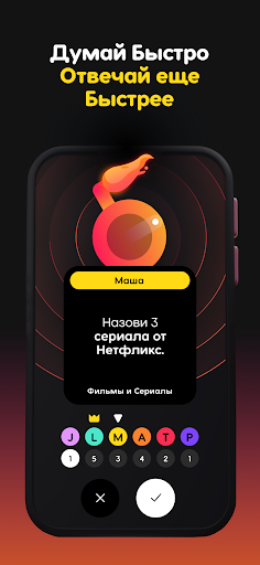 Ответь за 5 секунд