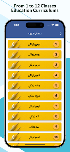 ښوونځې کتابونه، کتاب های مکتب پی سی