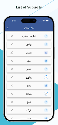 ښوونځې کتابونه، کتاب های مکتب پی سی