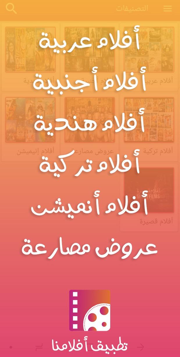 أفلامنا الحاسوب