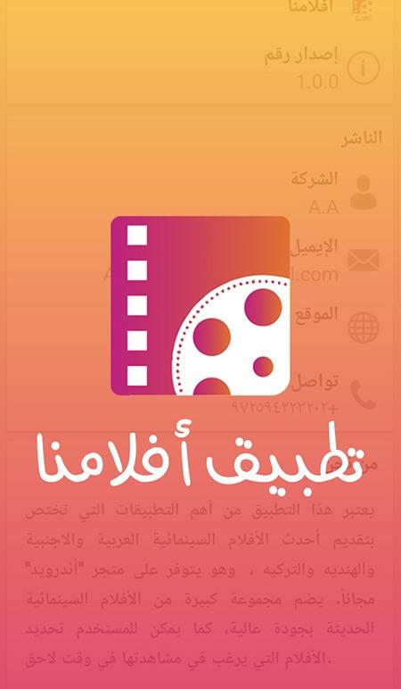 أفلامنا الحاسوب