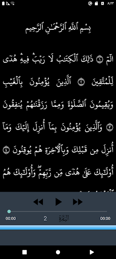 الحصري قرآن كامل تجويد بدون نت电脑版