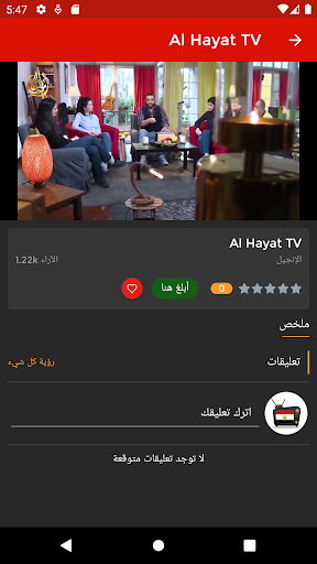 EGYPTE TV - تلفزيون مصر الحاسوب