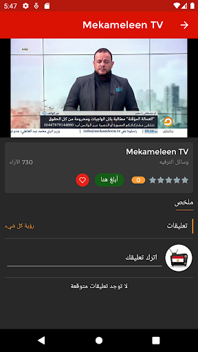 EGYPTE TV - تلفزيون مصر الحاسوب