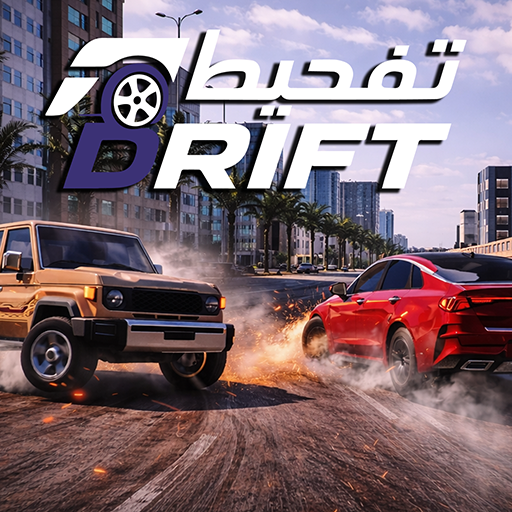 تفحيط