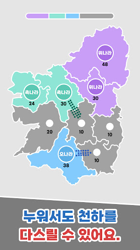 주공을 지켜라