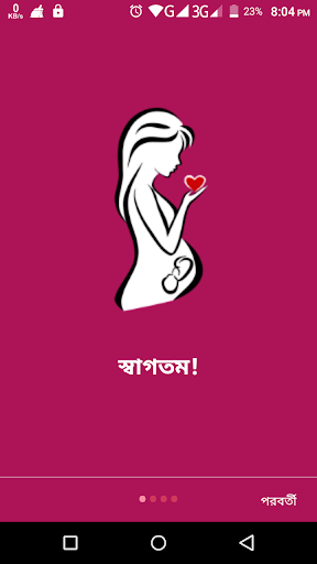 মা - Maa পিসি