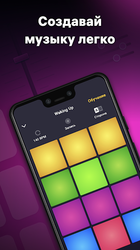 Drum Pad Machine – битмейкер ПК