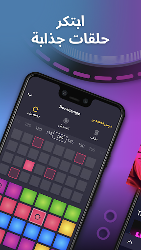 Drum Pad Machine - فوز صانع الحاسوب