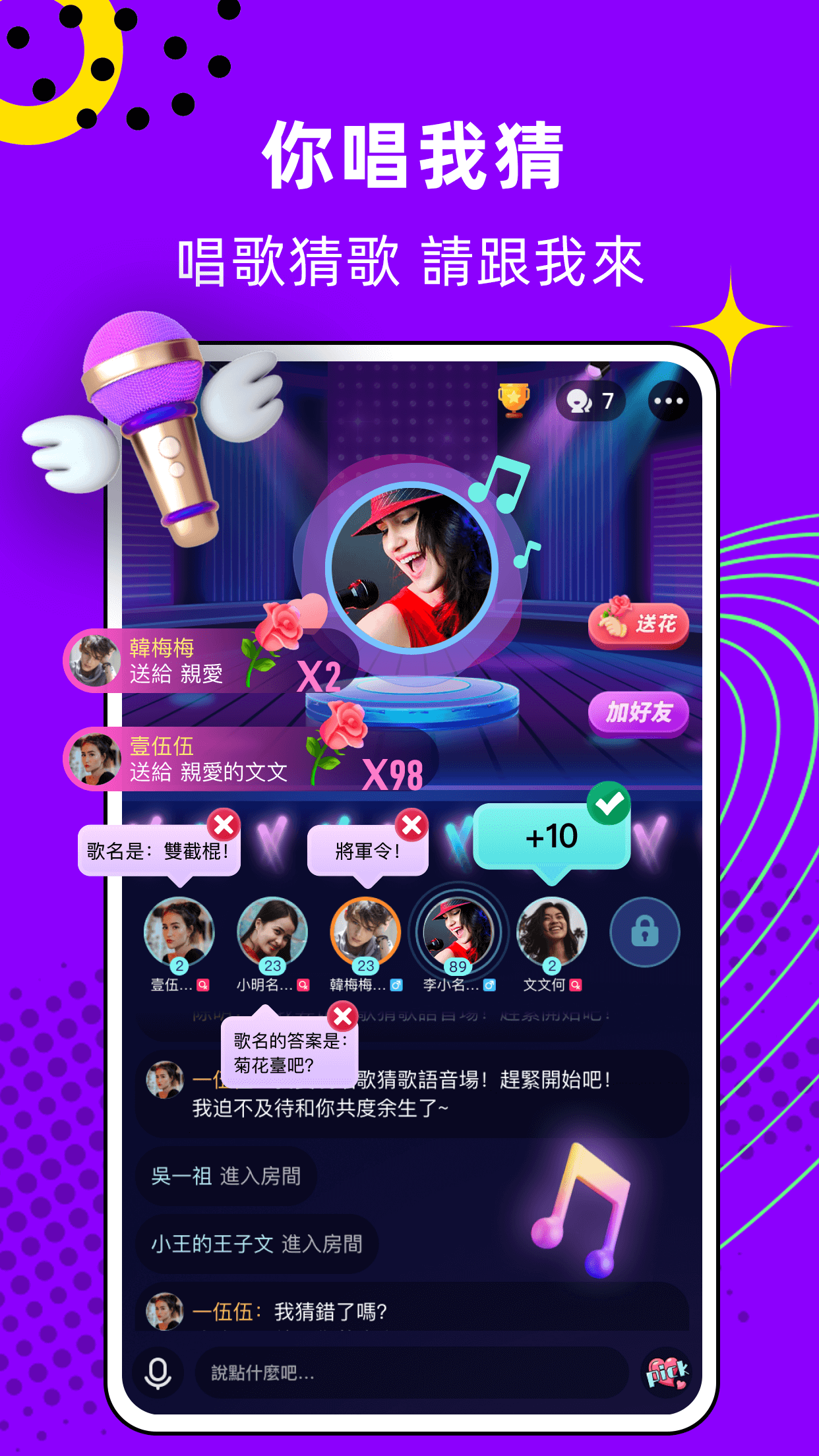 toki - 你畫我猜聲音匹配語音交友陪玩電腦版