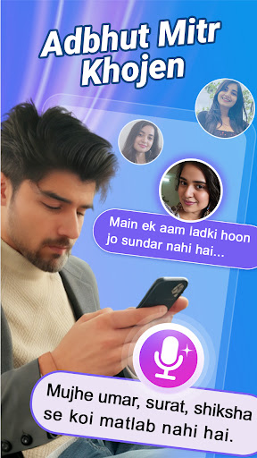 Achat- Live Chat& Make Friends پی سی