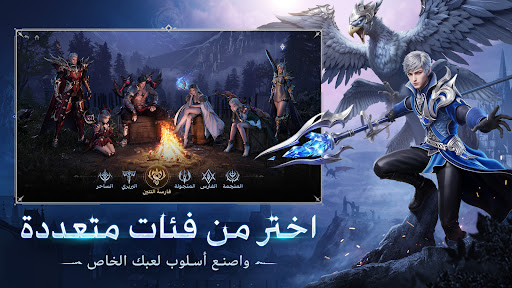 عهد الأبطال: نصل الحق