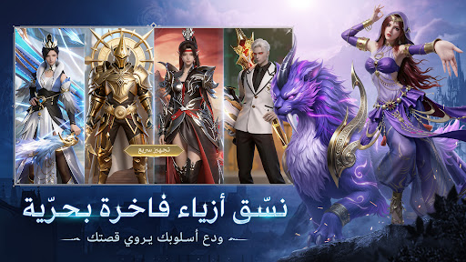 عهد الأبطال: نصل الحق