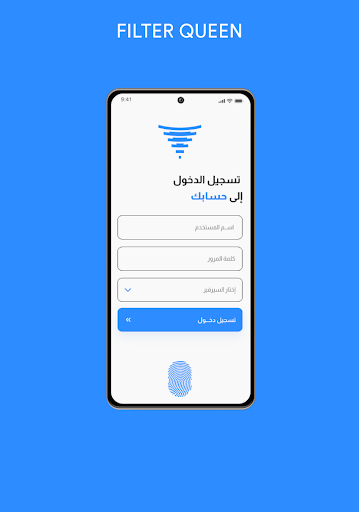 Filter Queen Agent PC