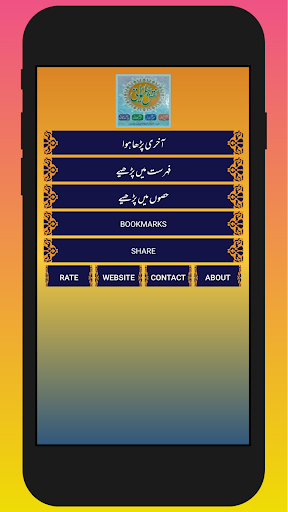 Naqshe Sulemani | نقش سلیمانی پی سی