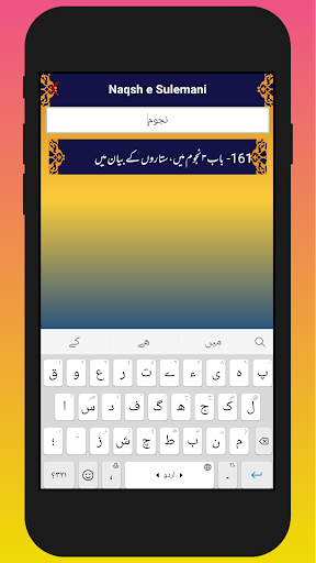 Naqshe Sulemani | نقش سلیمانی پی سی