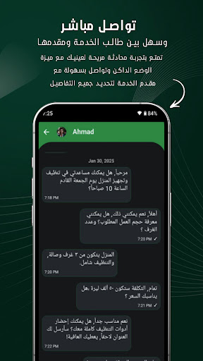 Sadiq - صديق PC