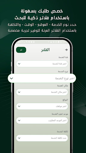 Sadiq - صديق PC