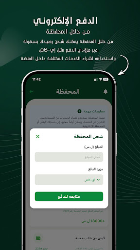 Sadiq - صديق PC