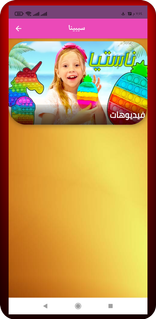 مقاطع ناستيا PC