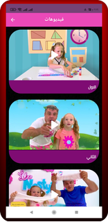 مقاطع ناستيا PC