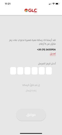 GLC Express الحاسوب