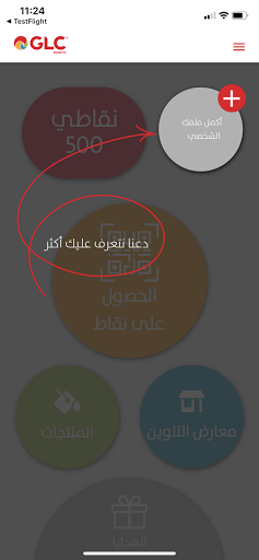 GLC Express الحاسوب