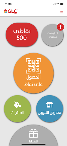 GLC Express الحاسوب