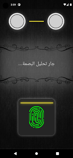 جهاز كشف الكذب PC