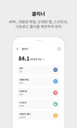 V3 Mobile Security - 무료 백신/클리너/최적화 PC