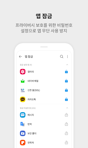 V3 Mobile Security - 무료 백신/클리너/최적화 PC