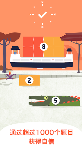 Fiete Math - 理解数学原理-摆脱课外补习电脑版