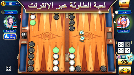 لعبة الطاولة Backgammon Legend الحاسوب