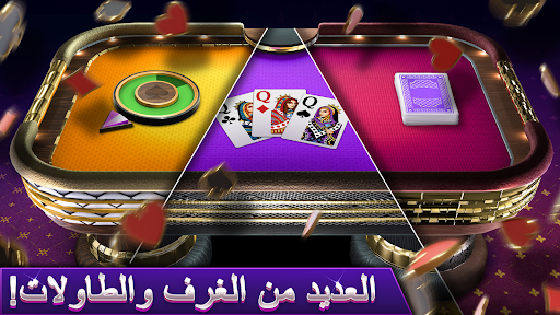 Gin Rummy Legends الحاسوب