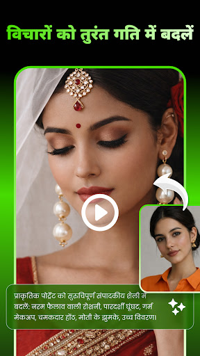 Sorapix: AI हेयर चेंजर