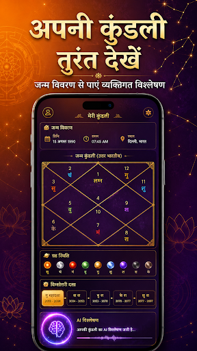 AI Astrology: टैरो और राशिफल PC