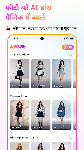 AI Danza – फोटो से डांस वीडियो PC