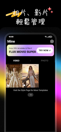 Flux Movio：AI影片製作工具