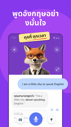 YayTalk: พูดและเรียนภาษาอังกฤษ PC