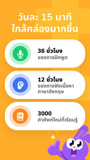 YayTalk: พูดและเรียนภาษาอังกฤษ PC